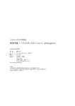 [Photobook] 相楽伊織×フットボールネーション photogenic スペリオールデジタル写真集