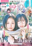 [Shonen Sunday] 2026 No.15
