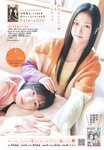 [Shonen Sunday] 2026 No.15