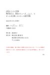 FRIDAYデジタル写真集 相沢菜々子 春色のミューズ ｖｏｌ．３ オール未公開１００カット超完全版