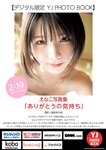 [Young Jump] 2026 No.12