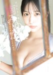 [Young Jump] 2026 No.12