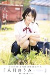 [Photobook] 八掛うみ 八月のうみ in Kushiro 釧路