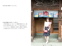 週刊現代デジタル写真集 冨安れおな 隣のお姉さん 覗き見 銭湯