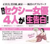 週刊AG 2026.03.04 長浜みつり 涼森れむ 楪カレン 戸塚こはる 天音鈴菜