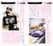 週刊AG 2026.03.04 長浜みつり 涼森れむ 楪カレン 戸塚こはる 天音鈴菜