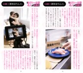 週刊AG 2026.03.04 長浜みつり 涼森れむ 楪カレン 戸塚こはる 天音鈴菜