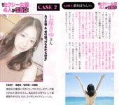 週刊AG 2026.03.04 長浜みつり 涼森れむ 楪カレン 戸塚こはる 天音鈴菜