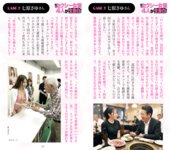 週刊AG 2026.03.04 長浜みつり 涼森れむ 楪カレン 戸塚こはる 天音鈴菜