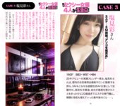 週刊AG 2026.03.04 長浜みつり 涼森れむ 楪カレン 戸塚こはる 天音鈴菜