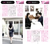 週刊AG 2026.03.04 長浜みつり 涼森れむ 楪カレン 戸塚こはる 天音鈴菜