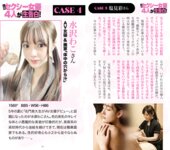 週刊AG 2026.03.04 長浜みつり 涼森れむ 楪カレン 戸塚こはる 天音鈴菜