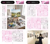 週刊AG 2026.03.04 長浜みつり 涼森れむ 楪カレン 戸塚こはる 天音鈴菜