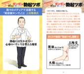 週刊AG 2026.03.04 長浜みつり 涼森れむ 楪カレン 戸塚こはる 天音鈴菜