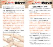 週刊AG 2026.03.04 長浜みつり 涼森れむ 楪カレン 戸塚こはる 天音鈴菜