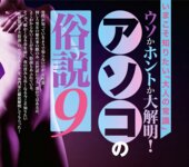 週刊AG 2026.03.04 長浜みつり 涼森れむ 楪カレン 戸塚こはる 天音鈴菜