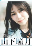 [Shonen Sunday] 2026 No.17