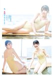 [Young Jump] 2026 No.18