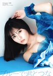 PARADE Vol.3 田中美久 一ノ瀬瑠菜 池本しおり 大瀧沙羅 福井梨莉華