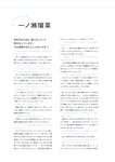 PARADE Vol.3 田中美久 一ノ瀬瑠菜 池本しおり 大瀧沙羅 福井梨莉華