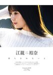PARADE Vol.3 田中美久 一ノ瀬瑠菜 池本しおり 大瀧沙羅 福井梨莉華