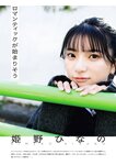 PARADE Vol.3 田中美久 一ノ瀬瑠菜 池本しおり 大瀧沙羅 福井梨莉華