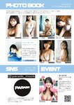 PARADE Vol.3 田中美久 一ノ瀬瑠菜 池本しおり 大瀧沙羅 福井梨莉華
