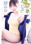 [Young Champion] 2026 No.07