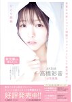 [Young Champion] 2026 No.07
