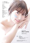 [Photobook] 逢沢みゆ写真集 me=you