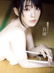 [Photobook]【電子版だけの特典カットつき】紫堂るい写真集 白雨