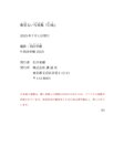 [Photobook]【電子版だけの特典カットつき】紫堂るい写真集 白雨