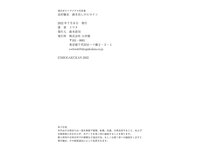 [Photobook] 週刊ポストデジタル写真集 北村優衣 剥き出しのヒロイン