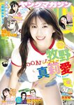 [Young Magazine] 2026 No.16