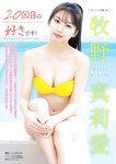 [Young Magazine] 2026 No.16