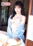 [Young Magazine] 2026 No.16
