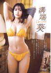 [Shonen Champion] 2026 No.17