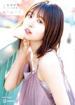 [Photobook] 松田好花「振り向いて」アザーカット