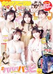 [Young Animal] 2026 No.07