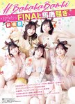 [Young Animal] 2026 No.07