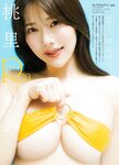 [Young Animal] 2026 No.07