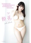 [Young Gangan] 2026 No.06