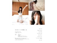 [Photobook] 百仁花 ファースト写真集 1％