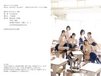 [Photobook] 週刊ポストデジタル写真集『ゆれる！のけぞる！またがる！巨乳だらけのスポーツテスト2023』池田ゆうな 海里 小島みゆ 真田まこと 高砂ミドリ 林凜