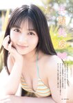 [Young Gangan] 2026 No08