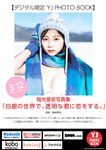 [Young Jump] 2026 No.15