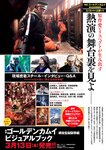 [Young Jump] 2026 No.15