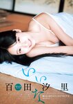 [Young Jump] 2026 No.15