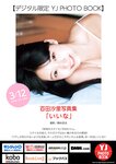 [Young Jump] 2026 No.15