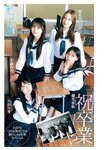 [Young Jump] 2026 No.15